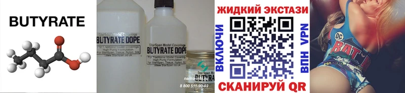 Бутират бутандиол  продажа наркотиков  Володарск 
