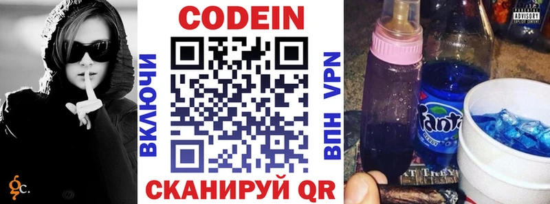 Codein Purple Drank  сайты даркнета наркотические препараты  Володарск 