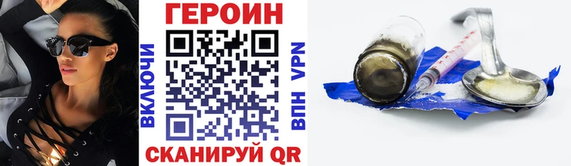 ГЕРОИН герыч Володарск