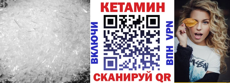 Кетамин VHQ  наркошоп  Володарск 