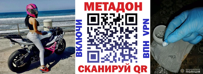 МЕТАДОН кристалл  цены наркотик  Володарск 